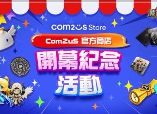 Com2uS Store全球盛大開幕!《魔靈召喚》超人氣周邊商品公開販售!