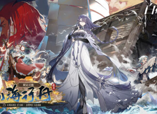 《白夜極光》版本更新 「刻海行舟」限時開放 全新角色「木月白」與「仲胥」登場