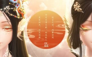 《閃耀暖暖》「瑩瑚歲景·日曜潮升」主題活動上線 新春福利系列活動開啟