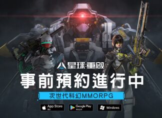開始置身科幻未來《星球:重啟》雙平台預約開啟 事前登錄、搶先預約、召集好友 著數獎不停