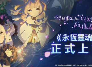 全球矚目新作!美少女收集型RPG 《永恆靈魂》 2023.01.05 締結世上最美契約,精靈召喚正式啟動!