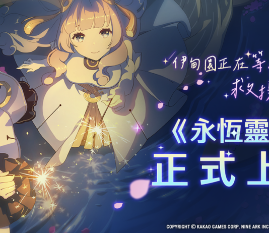 全球矚目新作!美少女收集型RPG 《永恆靈魂》 2023.01.05 締結世上最美契約,精靈召喚正式啟動!