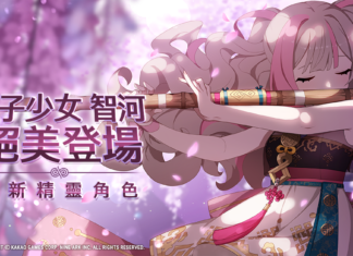 全球人氣美少女收集型RPG新作 《永恆靈魂》 全新精靈「笛子少女-智河」絕美登場!與救援者一同迎接春節!