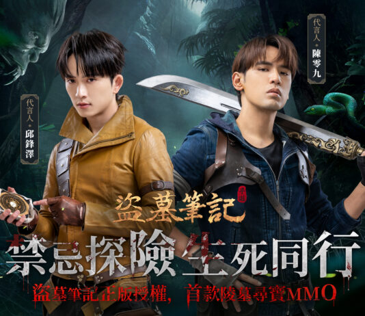 首款陵墓探險解謎手遊《盜墓筆記》雙平台正式上線 稱霸下載第一名
