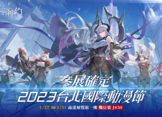 史上最「巨」人心卡牌策略 RPG《緋紅的神約 Echocalypse》 宣布參展 2023 台北國際動漫展 性感火辣獸娘恭候喚醒者