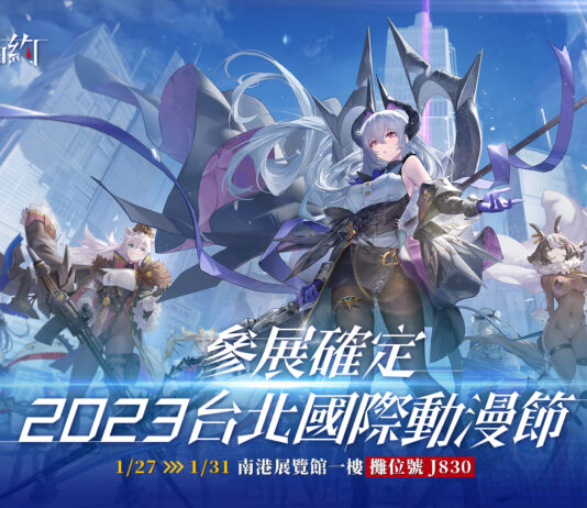 史上最「巨」人心卡牌策略 RPG《緋紅的神約 Echocalypse》 宣布參展 2023 台北國際動漫展 性感火辣獸娘恭候喚醒者