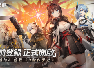 《深空之眼》即將登陸台港澳!事前預約現已開啟