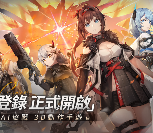 《深空之眼》即將登陸台港澳!事前預約現已開啟