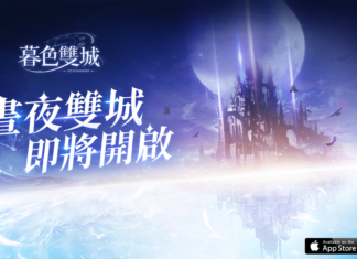 全新晝夜雙世界手遊《暮色雙城》將於台港澳地區推出 世界觀設定首度曝光