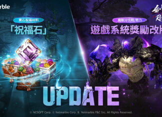 在《劍靈:革命》最新更新中 享受各種嶄新內容