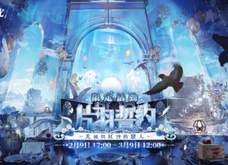 超美學連線戰略RPG手遊《白夜極光》,於今日(2/9)進行「片羽誓約~北風與紅沙的戀人~」版本更新