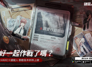 美少女槍戰RPG《勝利女神:妮姬》x《鏈鋸人》 聯動大型活動正式開啟