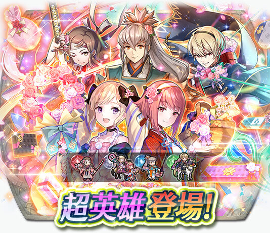 《聖火降魔錄 英雄雲集》超英雄召喚活動「特別的禮物」將於明日登場