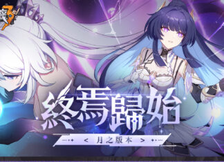 《崩壞3rd》發佈「月之版本」 迎來第一部主線結局