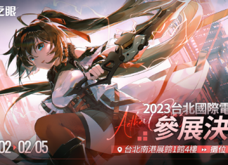 《深空之眼》確認參展 2023 台北國際電玩展,首次在台灣提供線下試玩!