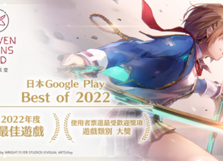 日本Google Play Best of 2022 最佳遊戲 戲劇性RPG《緋染天空 Heaven Burns Red》即將登台開服 台北國際電玩展首次參展