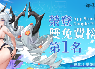 獸娘婆爆啦!卡牌策略 RPG《緋紅的神約 Echocalypse》榮登雙平台冠軍 推出克拉肯主題活動「蔚藍假日」