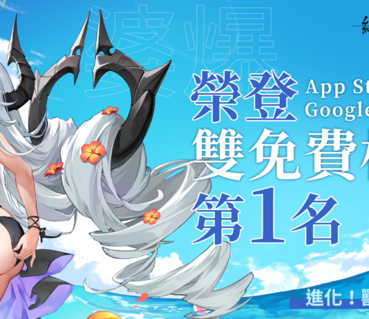 獸娘婆爆啦!卡牌策略 RPG《緋紅的神約 Echocalypse》榮登雙平台冠軍 推出克拉肯主題活動「蔚藍假日」