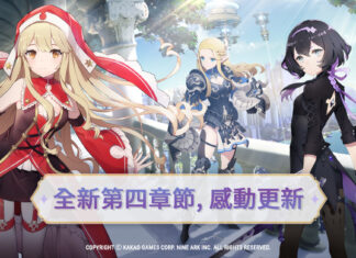 全球人氣美少女收集型RPG新作 《永恆靈魂》 更新第四章主線內容,缺少的夥伴是否能再次集結?情人節活動甜蜜登場