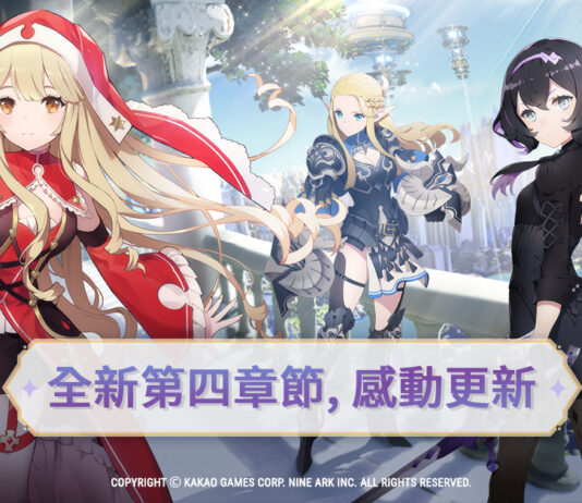 全球人氣美少女收集型RPG新作 《永恆靈魂》 更新第四章主線內容,缺少的夥伴是否能再次集結?情人節活動甜蜜登場