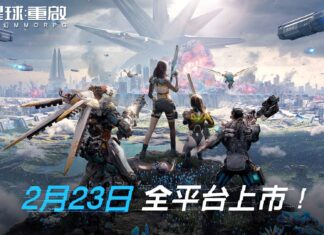 2/23《星球:重啟》正式開啟全平台公測 打造2112年生存法則