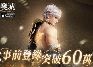 《暮色雙城》事前登錄突破60萬 李氏姐妹首度公開合作契機