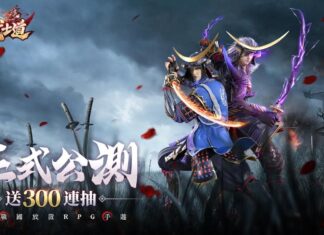 日本戰國手遊《最強武士道》正式上線!公佈超豐富公測獎勵及活動介紹