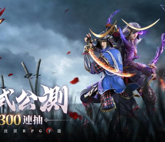 日本戰國手遊《最強武士道》正式上線!公佈超豐富公測獎勵及活動介紹