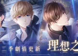 破望而行 萬物爭存 《戀與製作人》更新「理想之城」劇情26至29章
