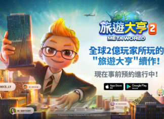 網石全新元宇宙桌遊《旅遊大亨2:Meta World》 事前預約正式展開!