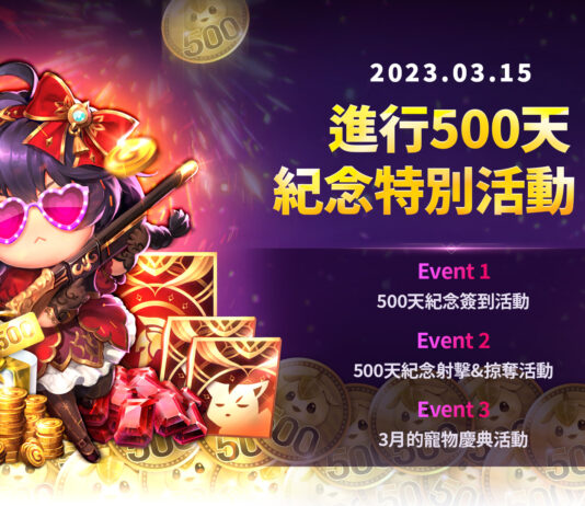 歡慶上市500天紀念! 《七騎士2》推出特別的遊戲內活動