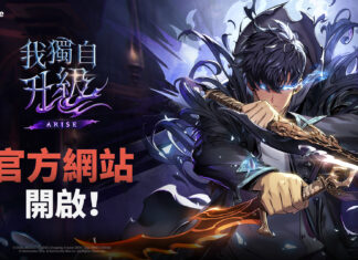 網石旗下最新動作RPG《我獨自升級:崛起》開啟官方網站