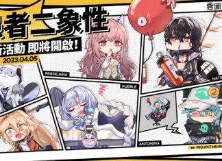 《雲圖計劃》特別活動「愚者二象性」即將開放 「歸校鈴聲」心智投影重返校園