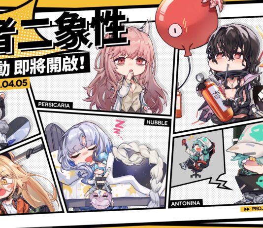 《雲圖計劃》特別活動「愚者二象性」即將開放 「歸校鈴聲」心智投影重返校園