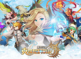 《魔靈召喚:克羅尼柯戰記》首次大規模改版 多種刺激戰場及新魔靈登場