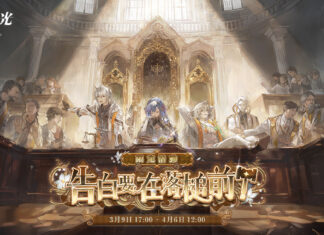 《白夜極光》版本更新 「告白要在落槌前」限時開放 全新角色「蒂娜」與「零恩」登場