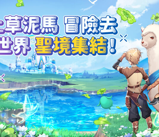 傳奇網路遊戲宣布大型MMORPG遊戲《Eden Eternal – 聖境傳說》全球服 事前預約活動正式開跑