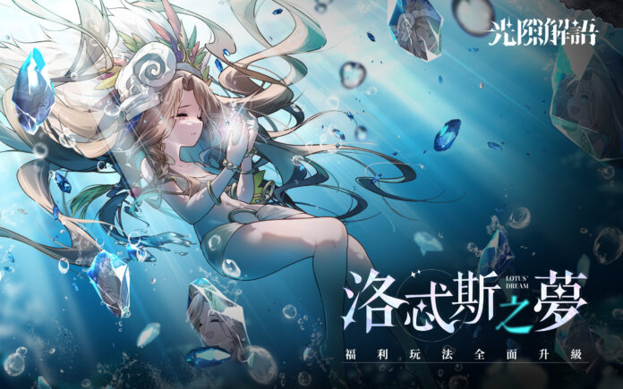01主題活動「洛忒斯之夢」
