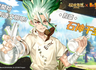 《秘境傳説:神木遺跡》X《Dr.STONE 新石紀》 3月20日聯動即將開啟 七海龍水等多位人氣角色登場!