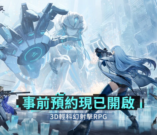 輕科幻射擊RPG新作《塵白禁域》今日公開首支PV,遊戲將於今年內推出!