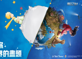 《明日之後》x《小王子》聯動 3月17日正式上線!