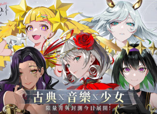 《宿命迴響》3/16台港澳限量菁英封測展開 公開聯合測試資格領取辦法