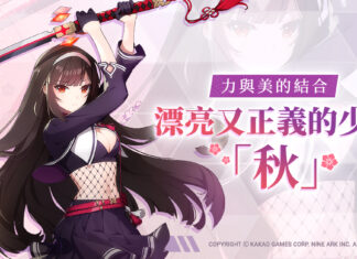 《永恆靈魂》力與美的結合,劍道少女「秋」的初見面! 亮眼外型與超然劍術,救援者隊伍再添生力軍