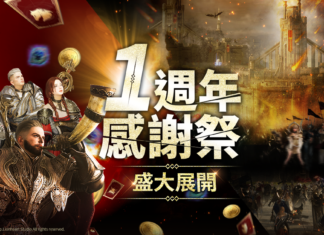 跨平台MMORPG大作 《奧丁:神叛》 ㄧ週年慶典盛大開幕! 一週年大型更新改版 「第二季職業變更」 開放 & 即將迎接首次「攻城戰」!