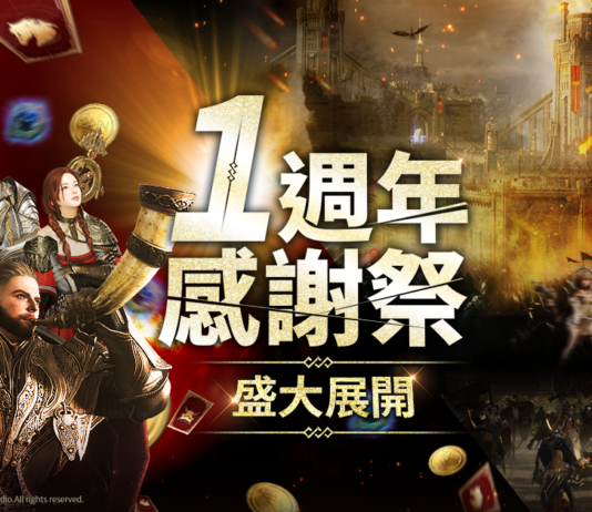 跨平台MMORPG大作 《奧丁:神叛》 ㄧ週年慶典盛大開幕! 一週年大型更新改版 「第二季職業變更」 開放 & 即將迎接首次「攻城戰」!