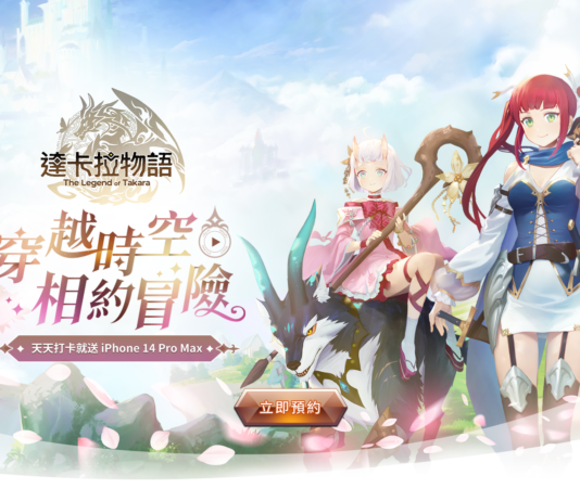 《達卡拉物語》事前預約展開 預約送史詩女王