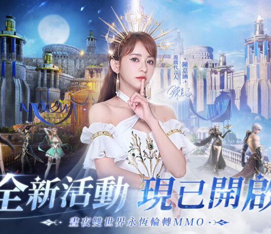 《暮色雙城》全新活動現已開啟 純享版主題曲同步釋出