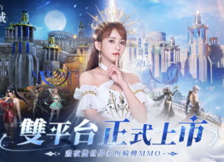 《暮色雙城》今日正式上市 釋出陳意涵最新宣傳影片及多項開服福利活動