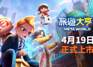 網石宣布全新元宇宙桌遊《旅遊大亨2:Meta World》正式上市!