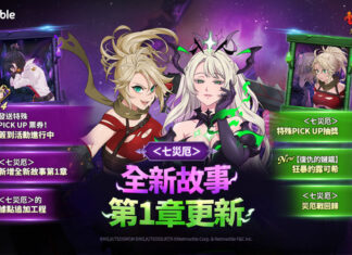 《七大罪:光與暗之交戰》推出全新遊戲更新 揭露<七災厄>全新故事